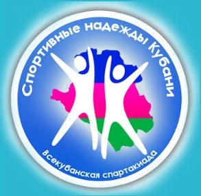 Спортивные надежды Кубани